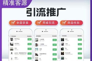 （5135期）微信简单易上手引流方法，无门槛 小白即可操作 日引流300+【详细玩法教程】