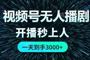 （12229期）闲鱼虚拟资产 无需囤货 日入1000+ 小白当日出单 人性玩法 复购不断