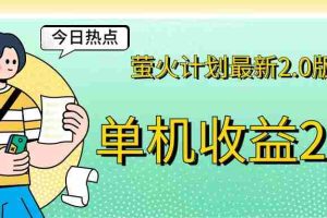 （12239期）一分钟一条视频，无脑搬运，小白轻松月入6万+2024淘宝暴力新玩法，可批量