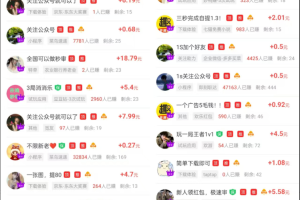 （13905期）小任务项目，0投入，每天都有收益，一部手机即可，亲测一天100+，长期可做