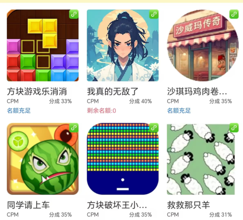 (15507期)无脑小游戏看广告,一小时20,可无限放大