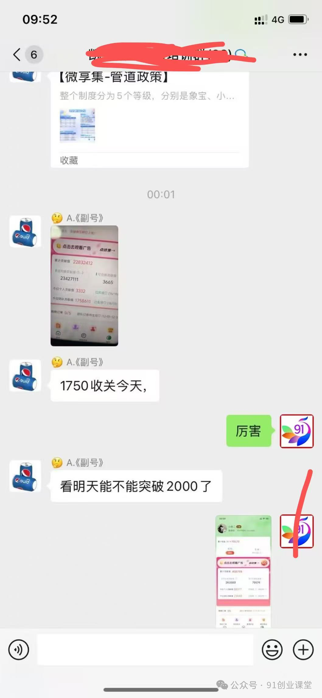 （16829期）分享一个免费的0撸项目，超级简单，单日入2000+