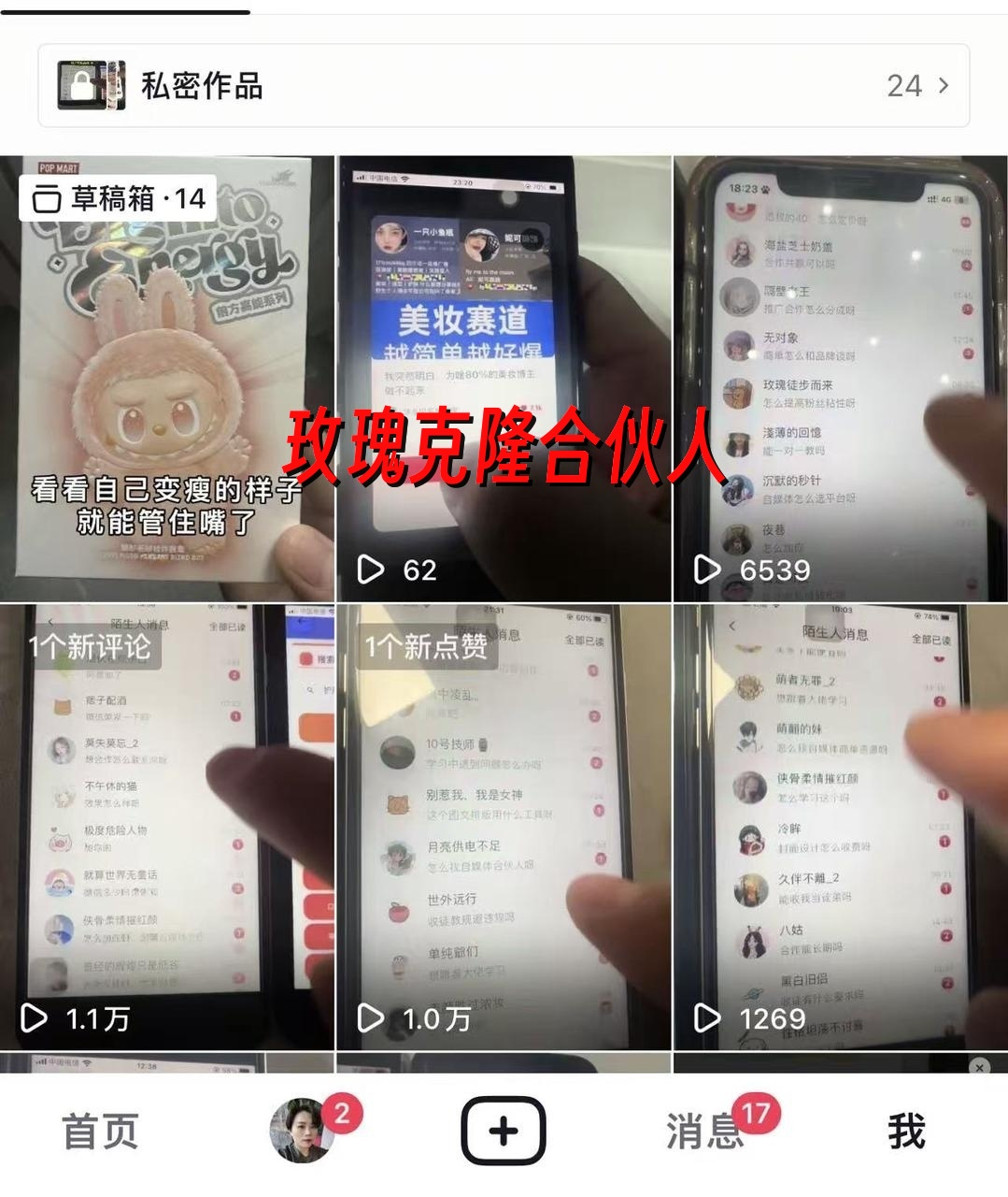 (17262期)玫瑰克隆神器,ai鲁大魔,自媒体必备工具,一键爆款神器,详细教程。